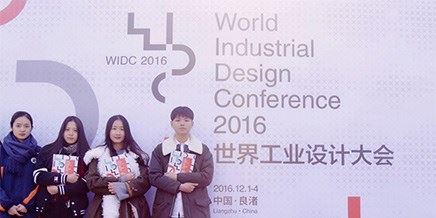 服務(wù)世界工業(yè)設(shè)計大會：志愿者準(zhǔn)備就緒！