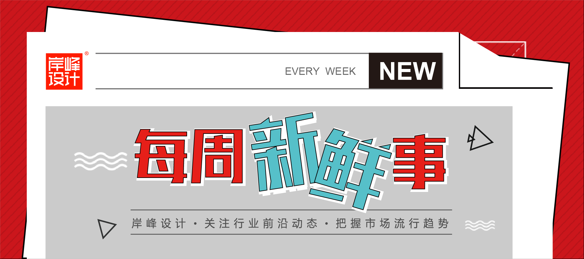 中共中央 國務(wù)院發(fā)文提出：發(fā)揮工業(yè)設(shè)計(jì)對質(zhì)量提升的牽引作用，推動工業(yè)品質(zhì)量邁向中高端